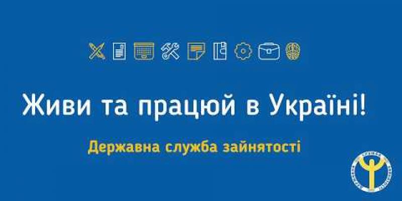 Вбудована мініатюра для До уваги роботодавців!