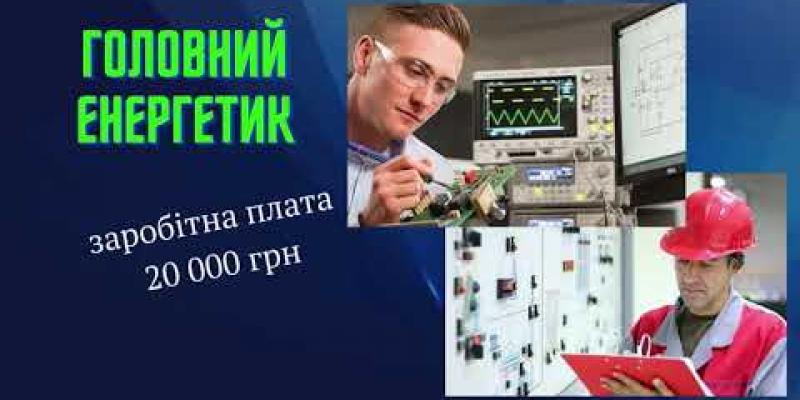 Вбудована мініатюра для ТОП 10 високооплачуваних вакансій