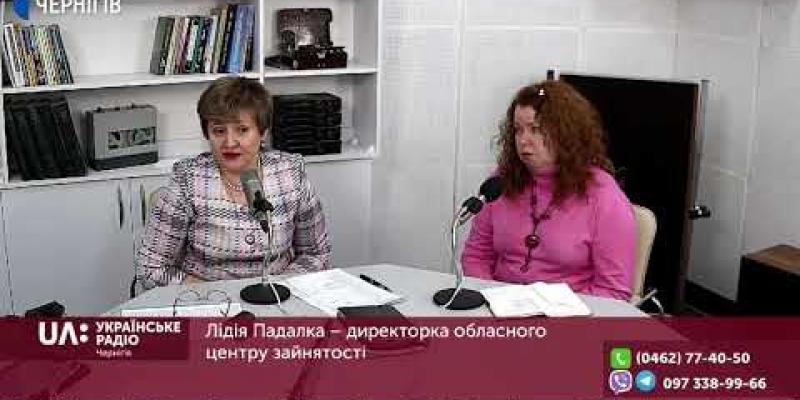 Вбудована мініатюра для Тенденції регіонального ринку праці та перспективи зайнятості