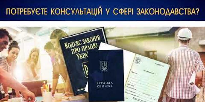 Вбудована мініатюра для Служба зайнятості пропонує новий сервіс – Консультант роботодавця.