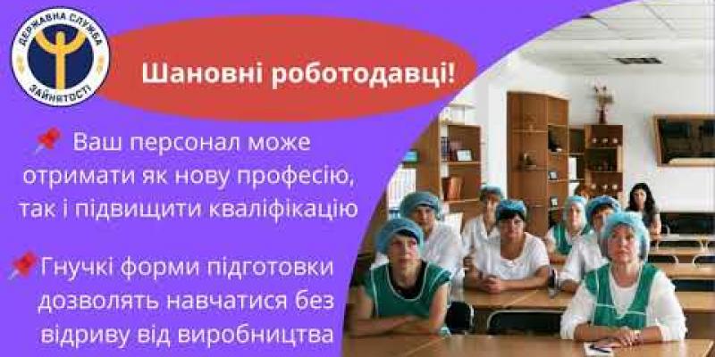 Вбудована мініатюра для До уваги роботодавців!