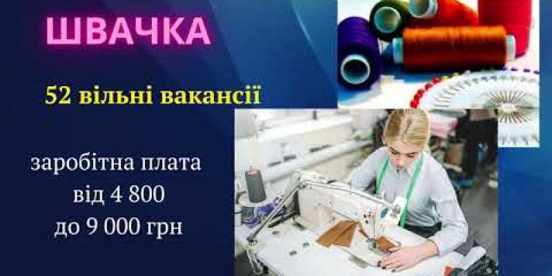 Вбудована мініатюра для Найбільш затребувані кадри в області