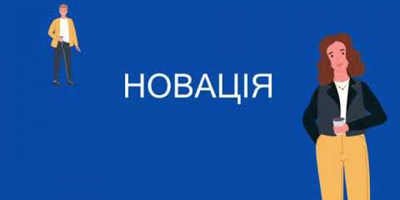 Вбудована мініатюра для Служба зайнятості сьогодні – це сучасний формат, сервіси та можливості для клієнтів.