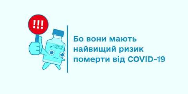 Вбудована мініатюра для Вакцинація рятує життя.